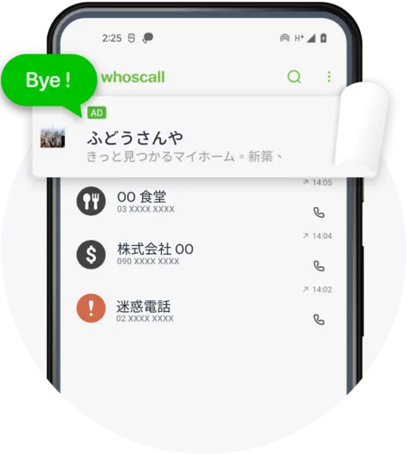広告非表示
