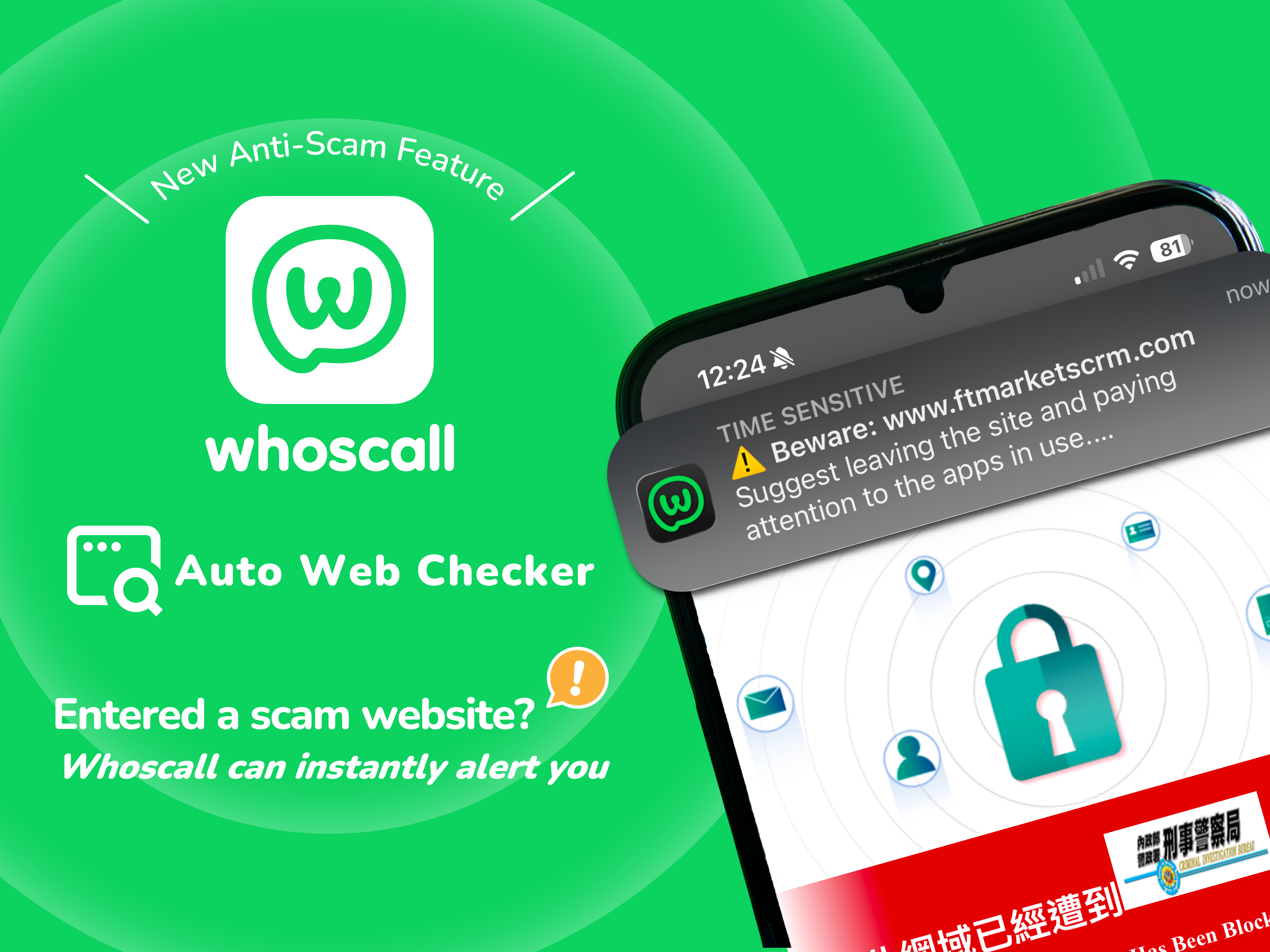 No More Fear of Scam Websites on Mobile! Whoscall’s “Auto Web Checker” Offers Real-Time Alerts