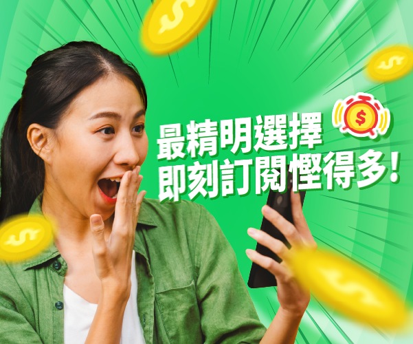 HK - 咪走寶呀！Whoscall 進階版就嚟加價喇，快啲鎖定你嘅優惠價啦！