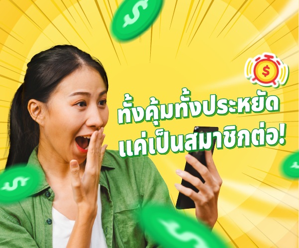 ข่าวดี! ราคา Whoscall พรีเมียมของคุณไม่เปลี่ยนแปลง!