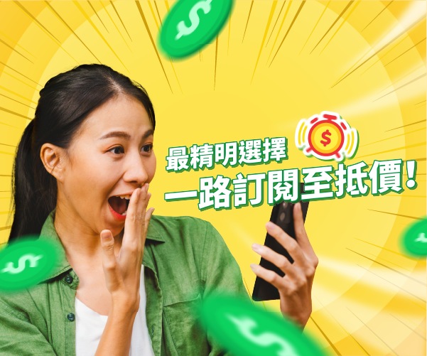 HK - 好消息！您嘅 Whoscall 進階版價格唔會變！
