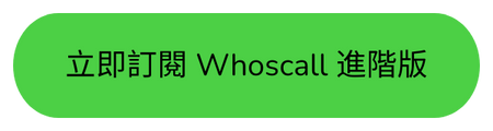 Subscribe Whoscall