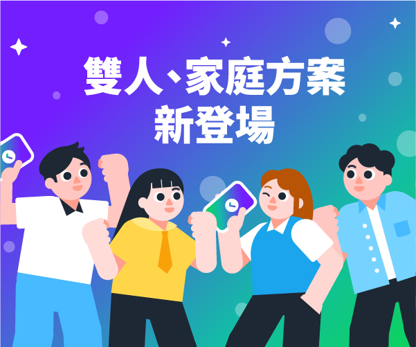 HK - 隆重推出 Whoscall 進階版「雙人與家庭方案」：分享你的防護網，守護你的身邊人！