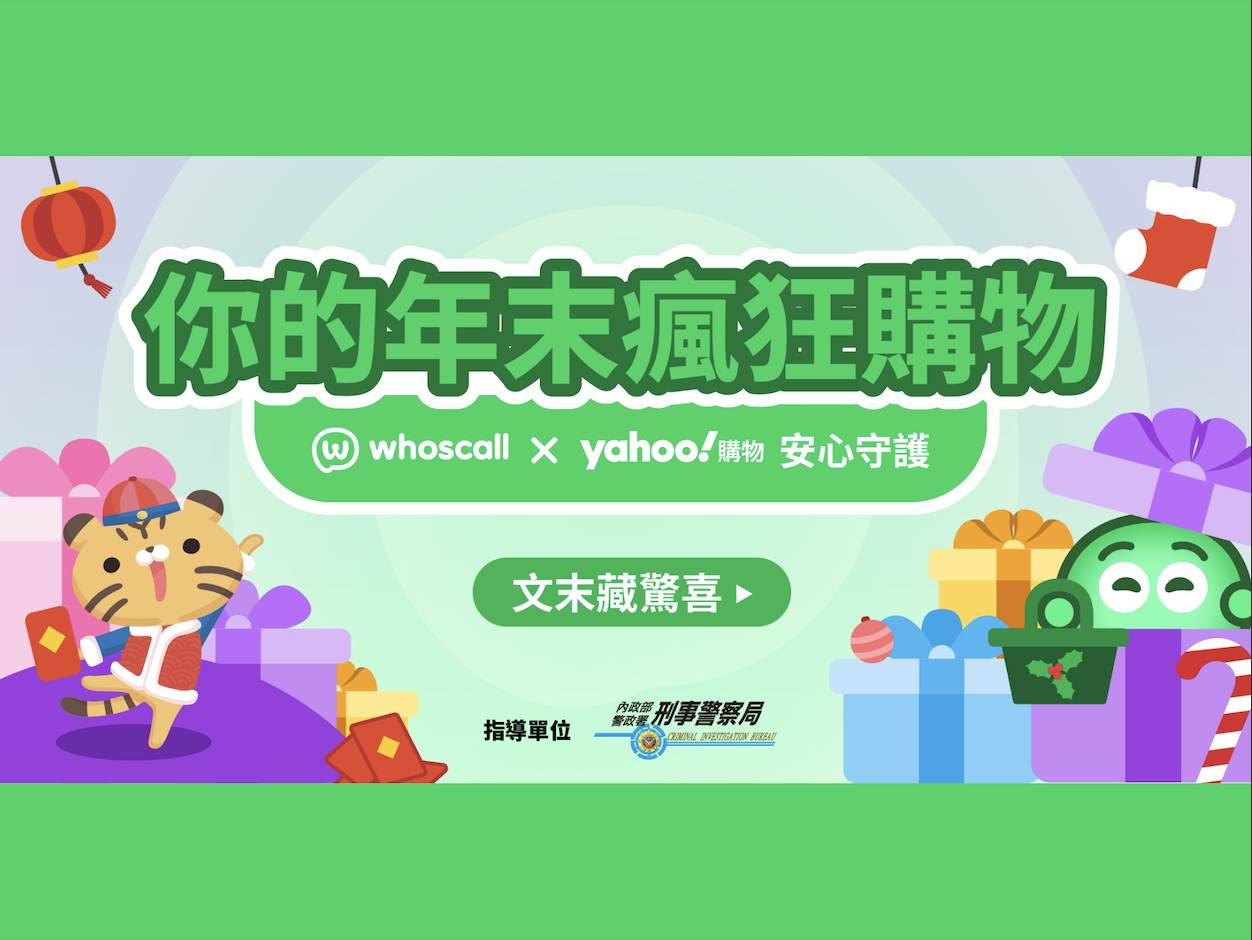 你的聖誕禮物已寄出🎁