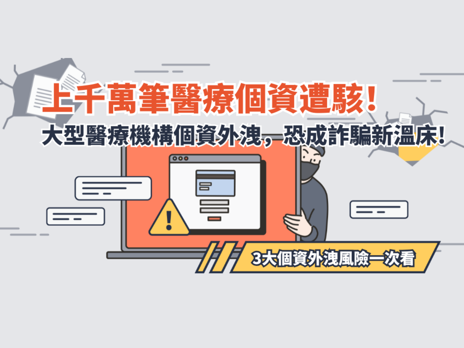 『您好，我是某某醫院，您前陣子就診....』