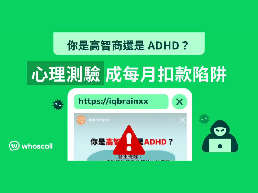 阿茲海默症早期檢測？心理測驗網站 IQ Brain 風險高⚠️