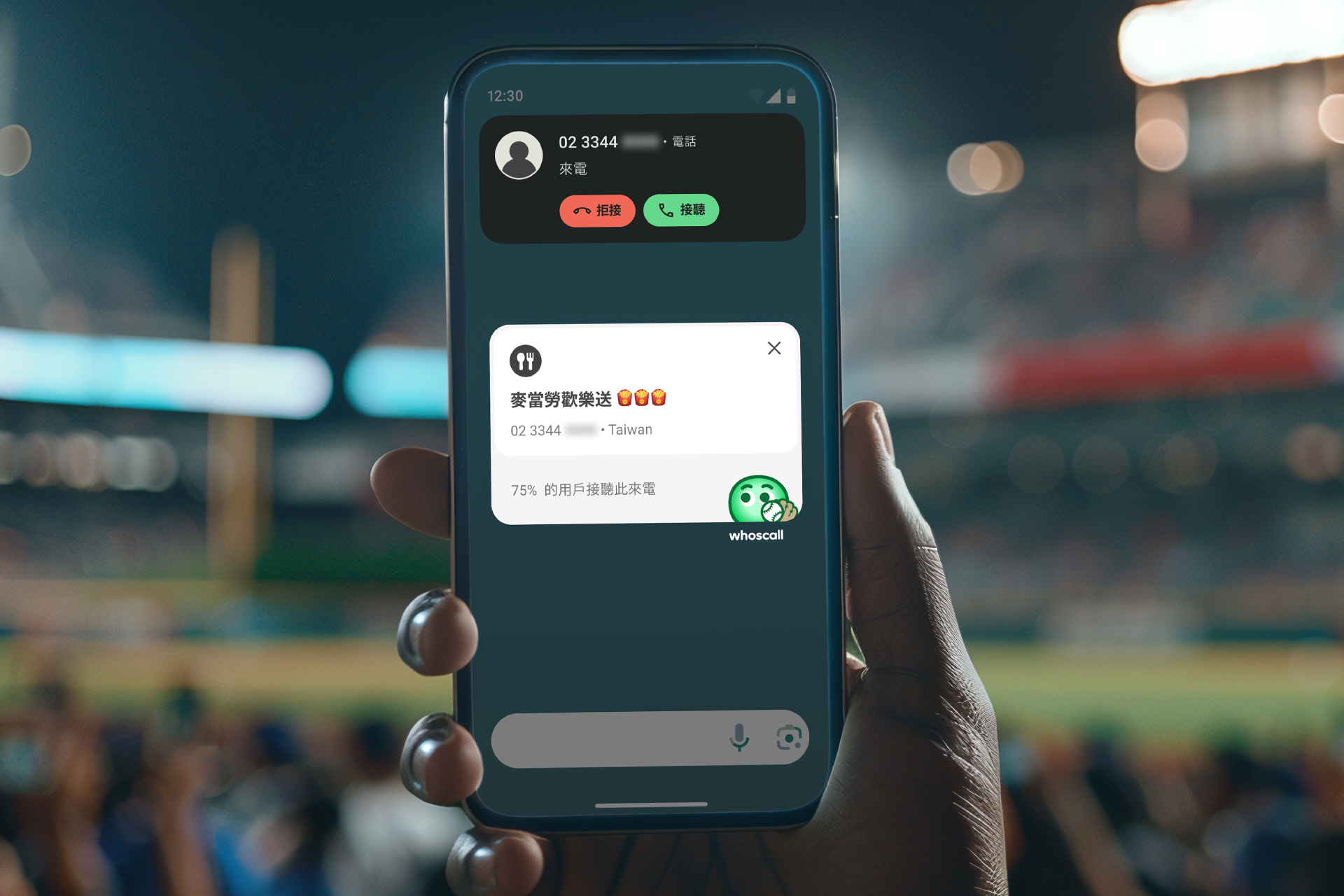 Whoscall 藏彩蛋！悄悄推出限時棒球主題力挺中華隊 