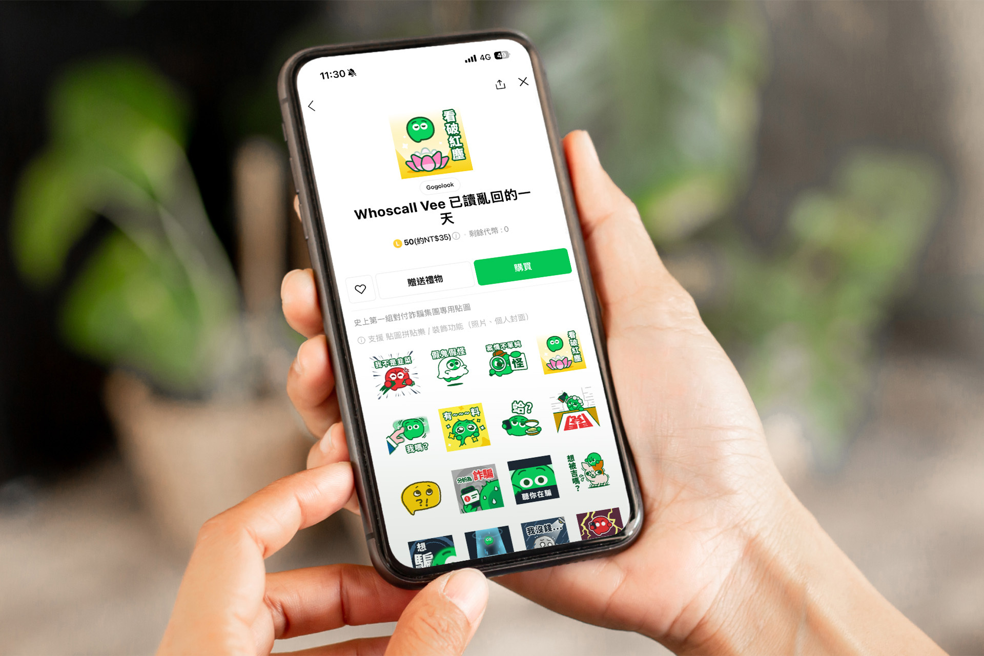 讓詐騙集團聊不下去！Whoscall 首款官方 LINE 貼圖登場　