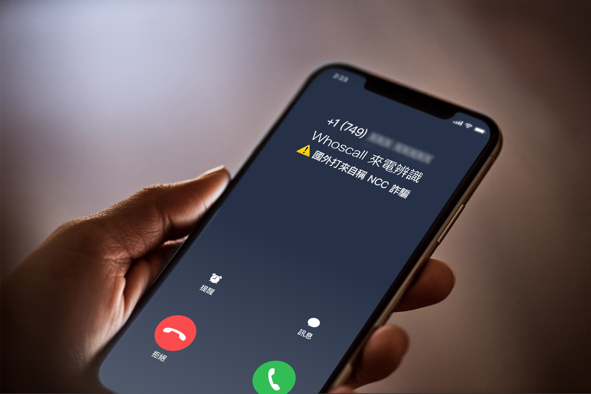 Whoscall 攜手刑事警察局建立境外詐騙電話 AI 雷達